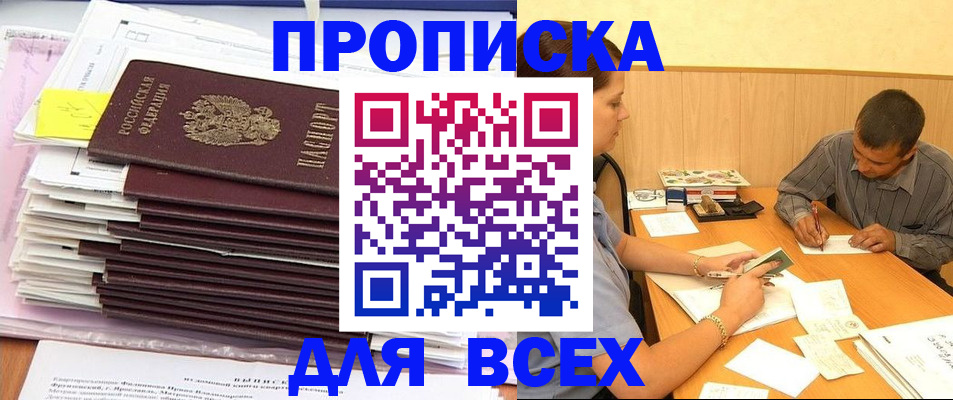 прописка иностранных граждан в Осташкове