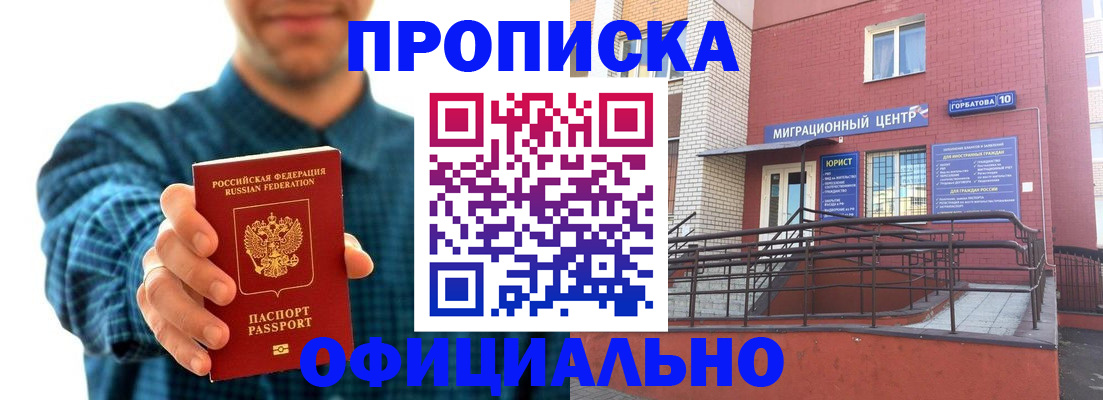 временная регистрация в квартире в Осташкове