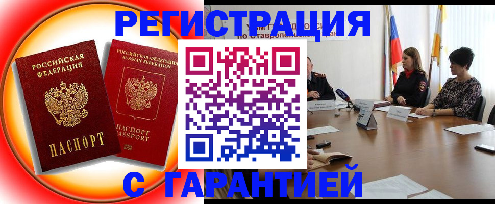 миграционный учет в Осташкове