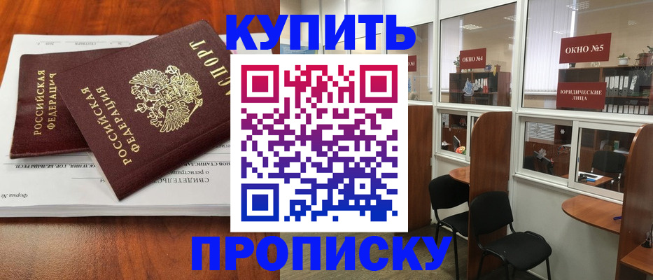 временная регистрация в квартире в Осташкове