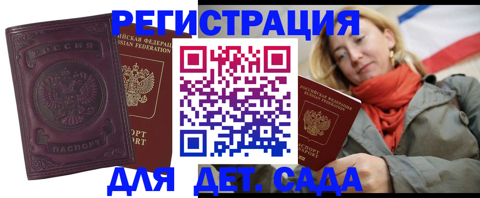 прописка гарантия в Осташкове