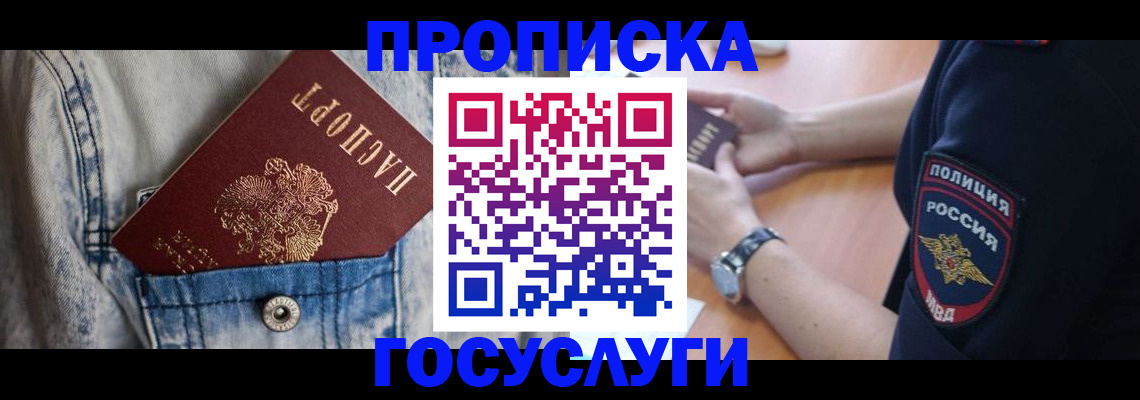 пропишу в квартире в Осташкове