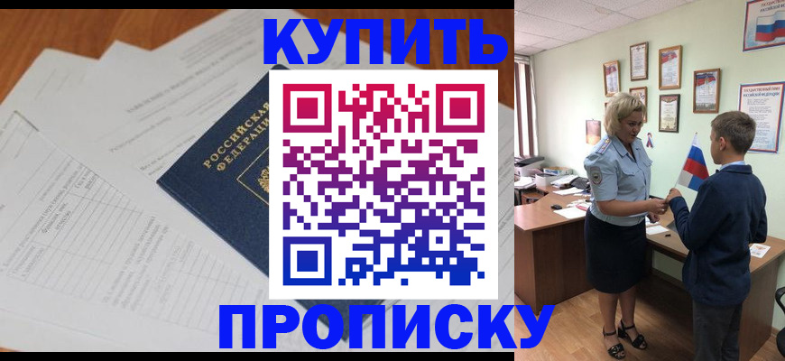 временная регистрация законно в Осташкове