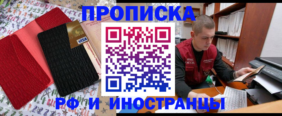 прописка в квартире в Осташкове