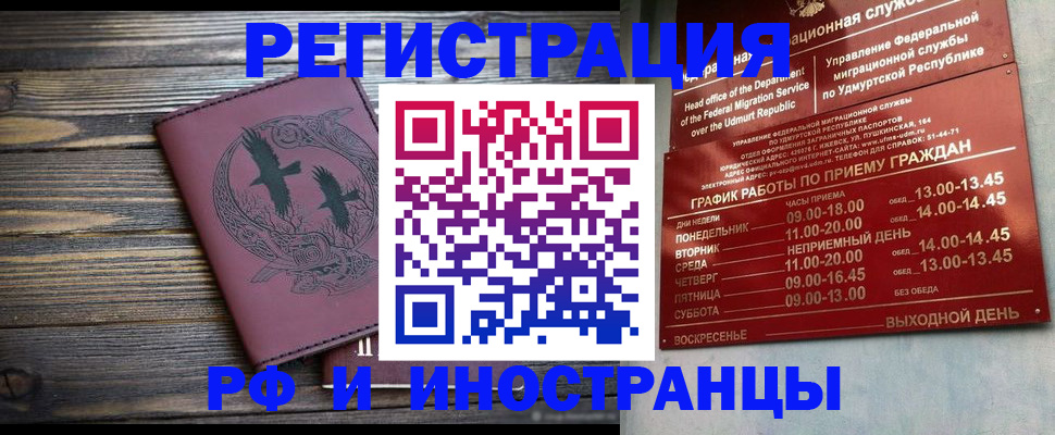 временная прописка в Осташкове