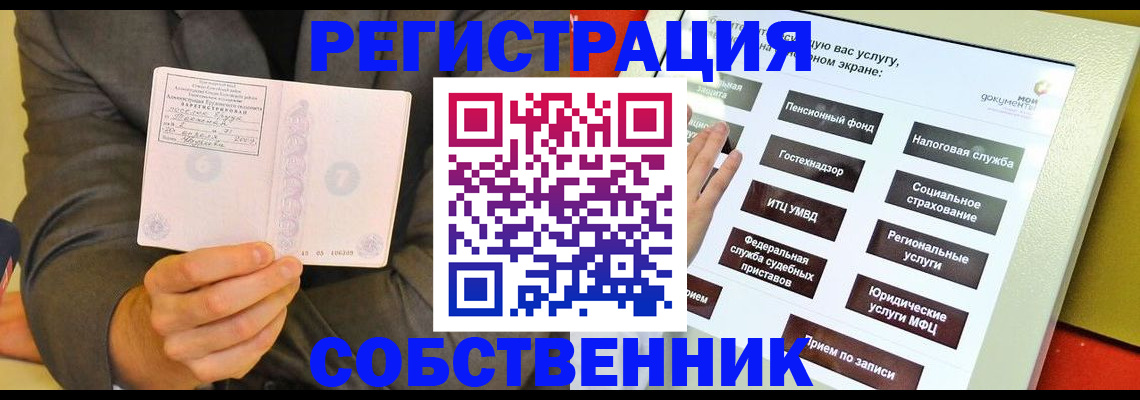 прописка регистрация в Осташкове
